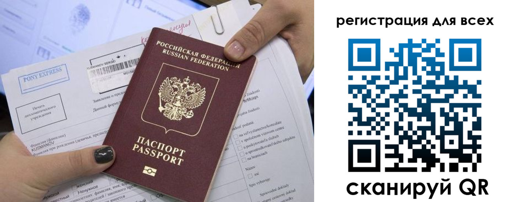 временная регистрация для школы в Томске