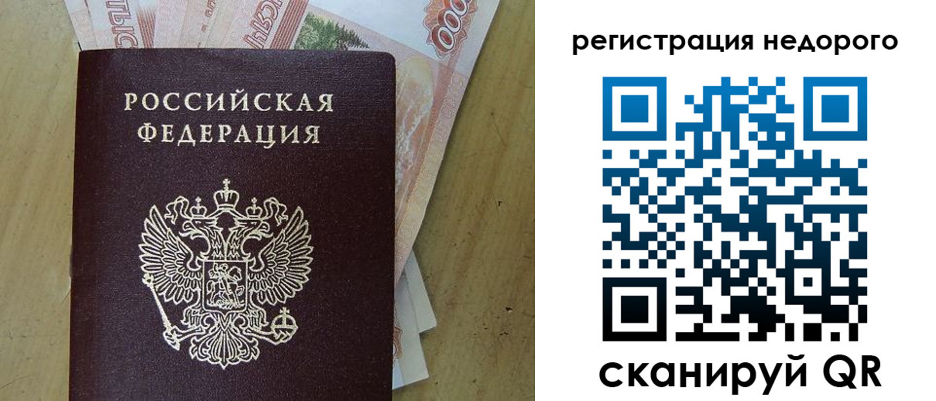 регистрация в Томске