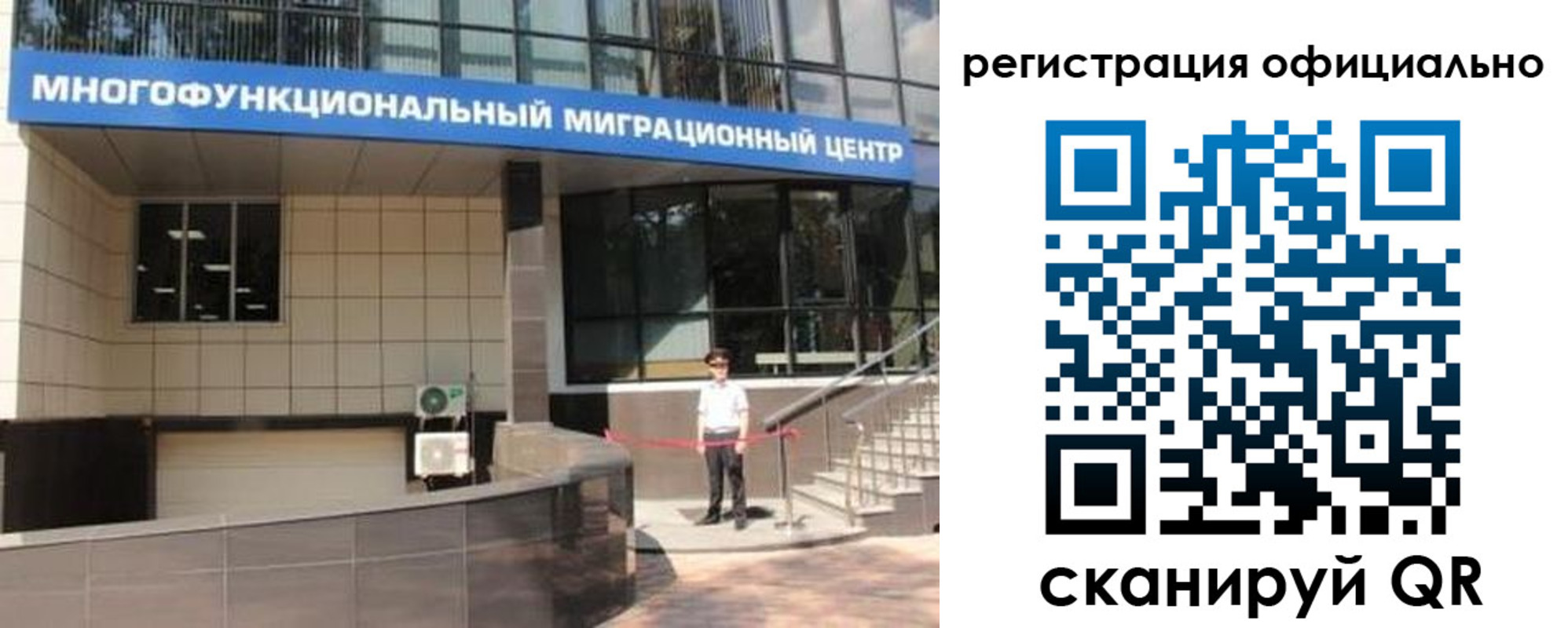прописка регистрация в Томске