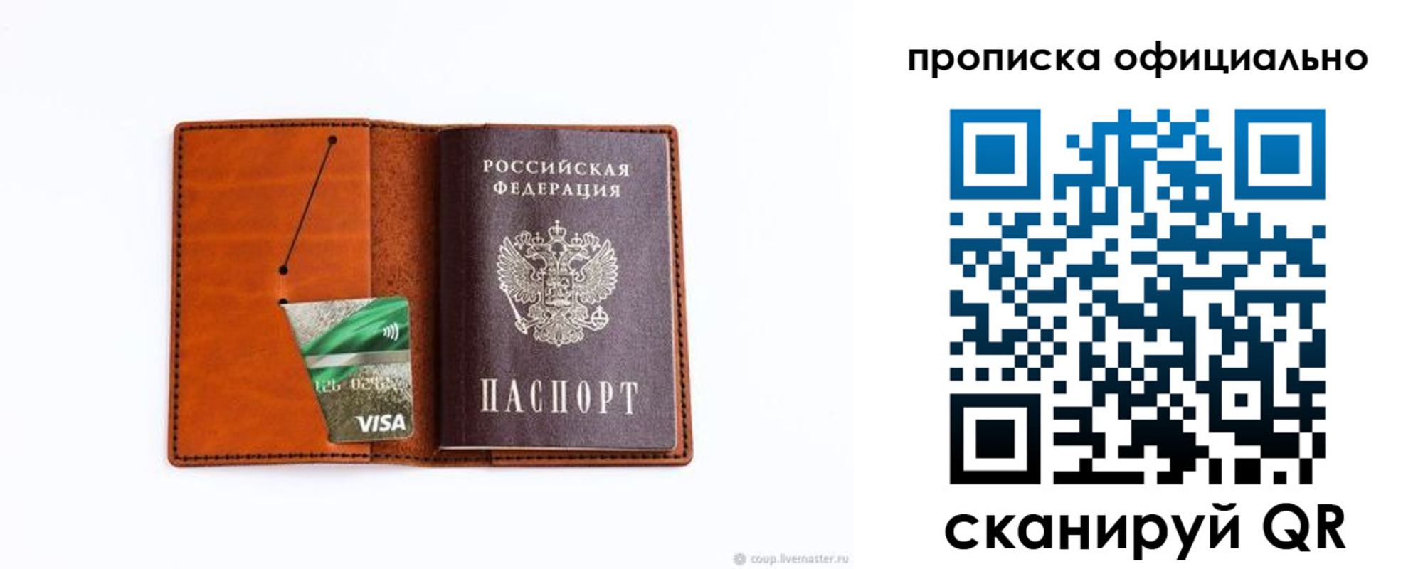 временная регистрация госуслуги в Томске